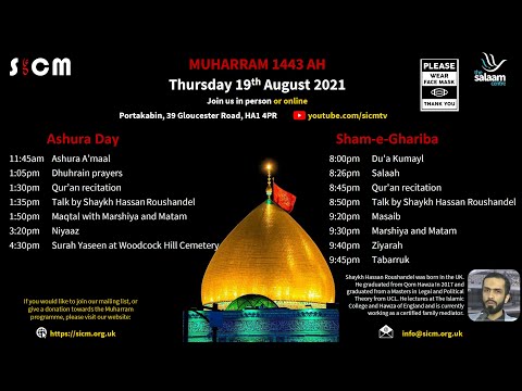 Thursday 19th August 2021 - 11TH NIGHT OF MUHARRAM 1443