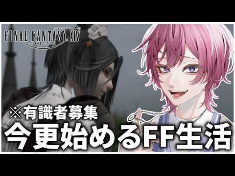 【FF14】シルバーインゴットが大暴落してるんだが!初見さん大歓迎!【新人Vtuber】