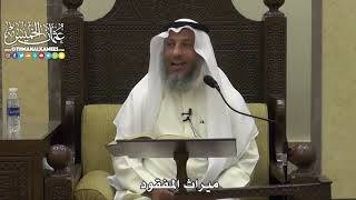 1825 - ميراث المفقود - عثمان الخميس