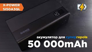 Sigma mobile X-power SI50A3QL 50000mAh Type-C PD20W, QC22,5W Black - відео 1