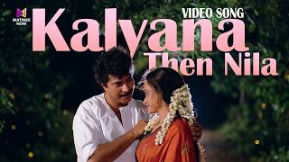 Download lagu Kalyana Then Nila Video Song | Mounam Sammadham | Amala | Mammootty | Ilayaraja mp3