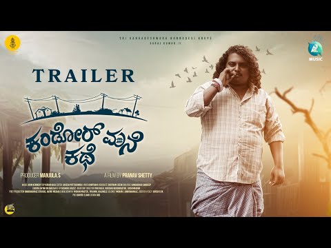 Kandor Mane Kathe Trailer | Suraj | Pranav Shetty ..