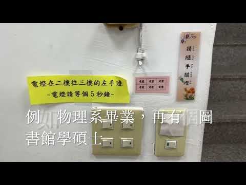 A biblioteca do município de Xinyuan no condado de Pingtung, em Taiwan