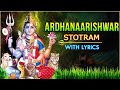 अर्धनारीश्वर स्तोत्रम् Ardhanarishwara Stotram With Lyrics