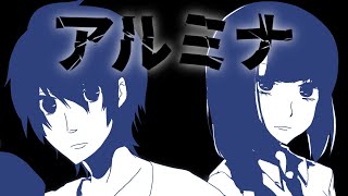 - 「アルミナ」を歌った新世界の神 @工原菜柚&由乃てゃん