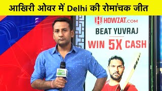 MATCH REPORT : MI VS DC: आखिरी ओवर में DELHI की MUMBAI पर  रोमांचक जीत  #IPL2021 | Sports Tak