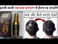Kesh Root Hair Oil Review Kesh Root Hair Oil Best Hair Fall Hair Oil Kesh Rooh Hair Oil Hair