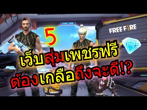 เพชร ฟีฟาย