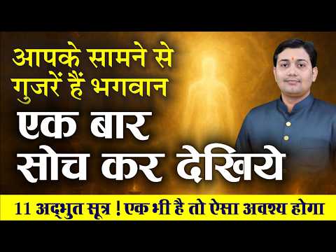 11 अद्भुत ज्योतिषीय योग जिनसे संभव होता है भगवान का दर्शन | Karakansh, Arudha & D-20 Secrets”