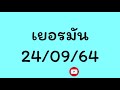หวย หุ้น แม่น