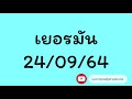 หวย หุ้น แม่น