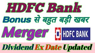 HDFC Bank Share Latest News Today ! Hdfc Bank Share Analysis ! Target 🎯 Dividend