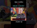 Vijay Mallya To High Court Vijay Vijaymallya Podcastclips Podcas Shorts Viralshorts Highcourt