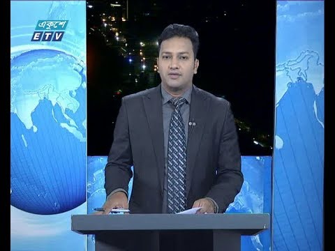 রাত ০৯ টার সংবাদ, ১৭ সেপ্টেম্বর ২০১৯