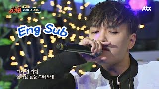 쌈디&amp;그레이의 힙합 R&amp;B '2016 넌 언제나' ♪ (feat.후디) 슈가맨 23회