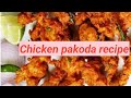 Chicken Chicken Pakoda Chicken Recipe Chickenpakodarecipe