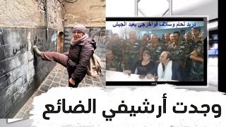 اتصال مع الفنان دريد لحام ولن امحي شتيمته القذرة لي وفي بودكاست جديد له مدح ح?