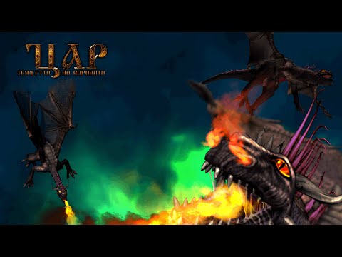 Tzar: The Burden of the Crown - CD-RIP Soundtracks