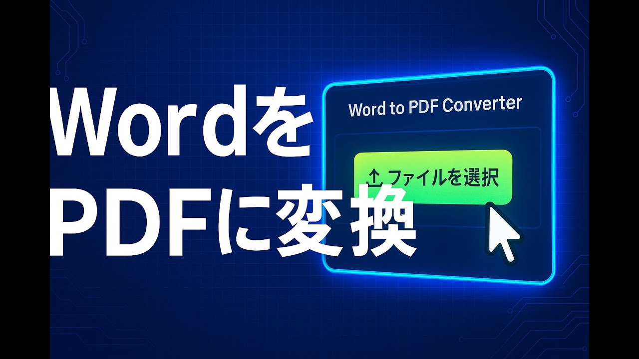 ビデオチュートリアル