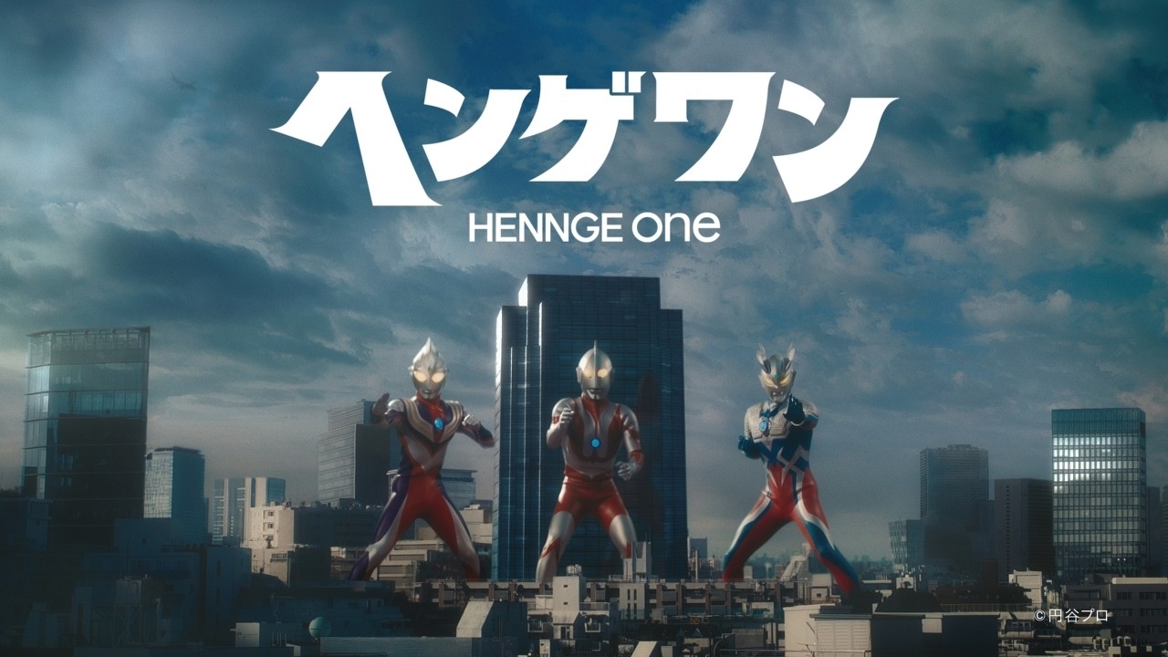 「HENNGE One」新CM「サイバーリスクの脅威篇」