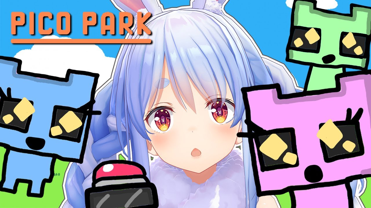 【PICO PARK】力を合わせていくぞ!!!!!!!ぺこ!【ホロライブ/兎田ぺこら】