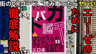 Download lagu 東京に仕掛けられた謎のARG「エリーゼのために」の真相|リアル宝探しの全貌と危険性【15分解説】 mp3 Download lagu 東京に仕掛けられた謎のARG「エリーゼのために」の真相|リアル宝探しの全貌と危険性【15分解説】 mp3