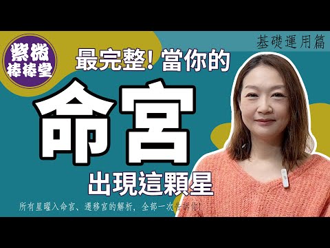 紫微帝星