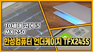 한성컴퓨터 언더케이지 TFX245S (SSD 500GB)_동영상_이미지