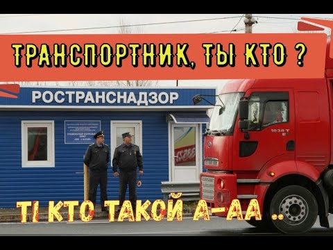 Что проверяет транспортная полиция: основные аспекты и рекомендации