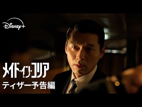 メイド・イン・コリア Video1