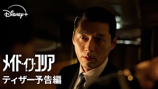 ティザー予告編