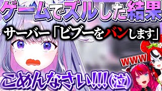 ビブー、サーバーにバンと告げられ大パニックww【ホロライブEN翻訳切り抜き/古石ビジュー】