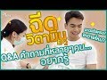 ฉีดผิวขาว