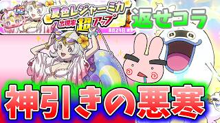 ぷにぷに『私の神引きはどこいった？ミカで神引きを狙って結果…』Yo-kai Watch