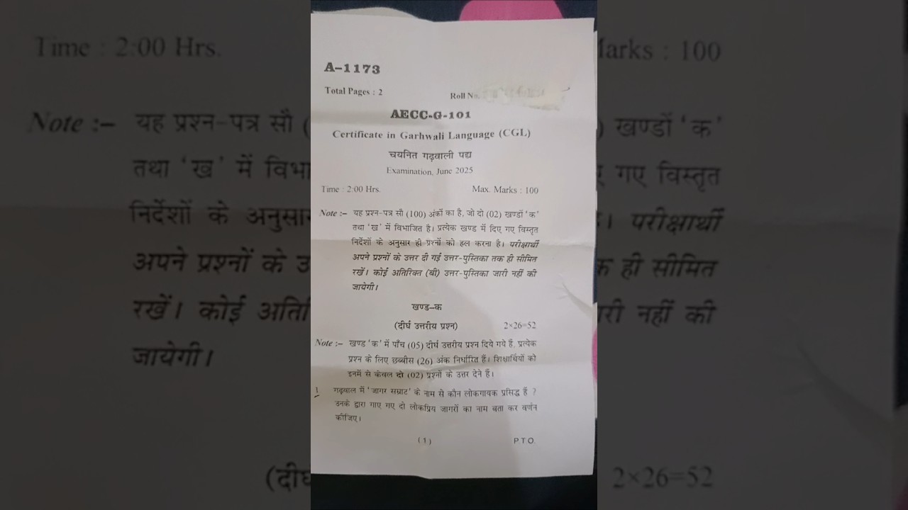 AECC-G-101|question papers|#uou #helpfultips #previousyearquestions #questions #studytips #studyinfo