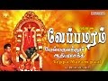 L R Eswari வேப்பமரம் பால் மேல்மருவத்தூர் ஆ�