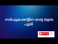 Kambikatha Malayalam Motivational Story Real Life Story