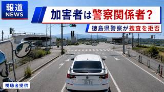 「加害者が警察関係者の可能性」煽り運転の件で新たな情報が入りました！　ドラレコ映像が大炎上