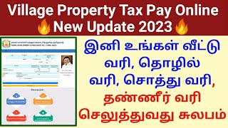How to pay village property tax online Tamilnadu 2023 | House tax water tax pay now online easy