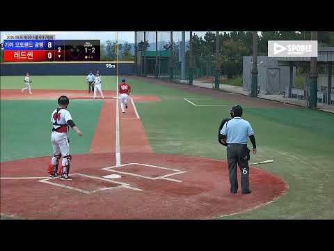 레드썬 vs 기아 오토랜드 광명 경기 영상 | 8/16 (에코피아야구장)