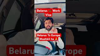Belarus Work visa / Belarus To Europe / Belarus Done Base visa #freevisa #permittowork #visacost