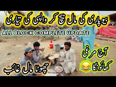 3 Days Left 💔 | Northern Bypass Mandi | Cow Mandi 2026