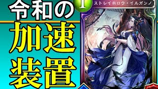 【解説】ネメシスの新レジェがめっちゃ面白い効果で新弾が待ち遠しい。【shadowverse】