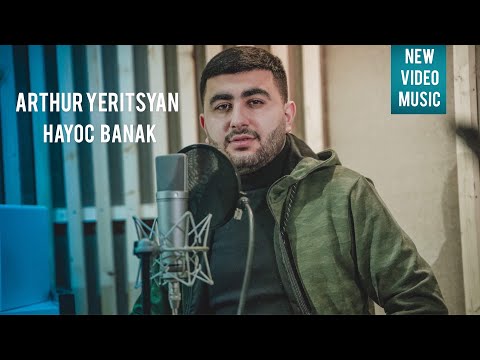 Arthur Yeritsyan - Hayoc banak || Արթուր Երիցյան - Հայոց բանակ/ Official Music & Video /