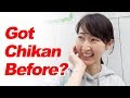 What Japanese Girls Think Of Chikan Molesting Girls On Trains