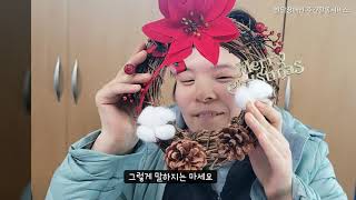 "2024 송년감사의 밤, 발달장애인 주간활동서비스를 소개합니다"