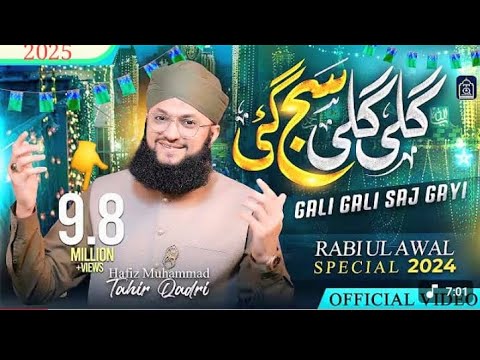 Gali Gali Saj gayi New Naat - Rabiul Awal Milad Naat 2025 - Hafiz Tahir Qadri 