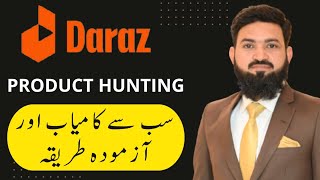 Product Hunting for Daraz | How to find best selling products on Daraz