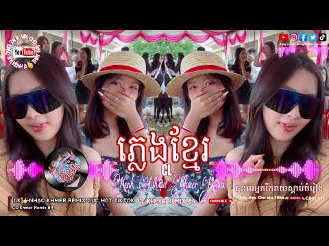 Lk Nhạc Khmer  Remix - 🇰🇭Gây Nghiện Tiktok 2024 - Nhạc Khmer Tâm Trạng Remix 😜