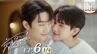 Download lagu [Eng Sub] ความลับในบทเพลงที่บรรเลงไม่รู้จบ Melody of Secrets | EP.6 [1/4] mp3